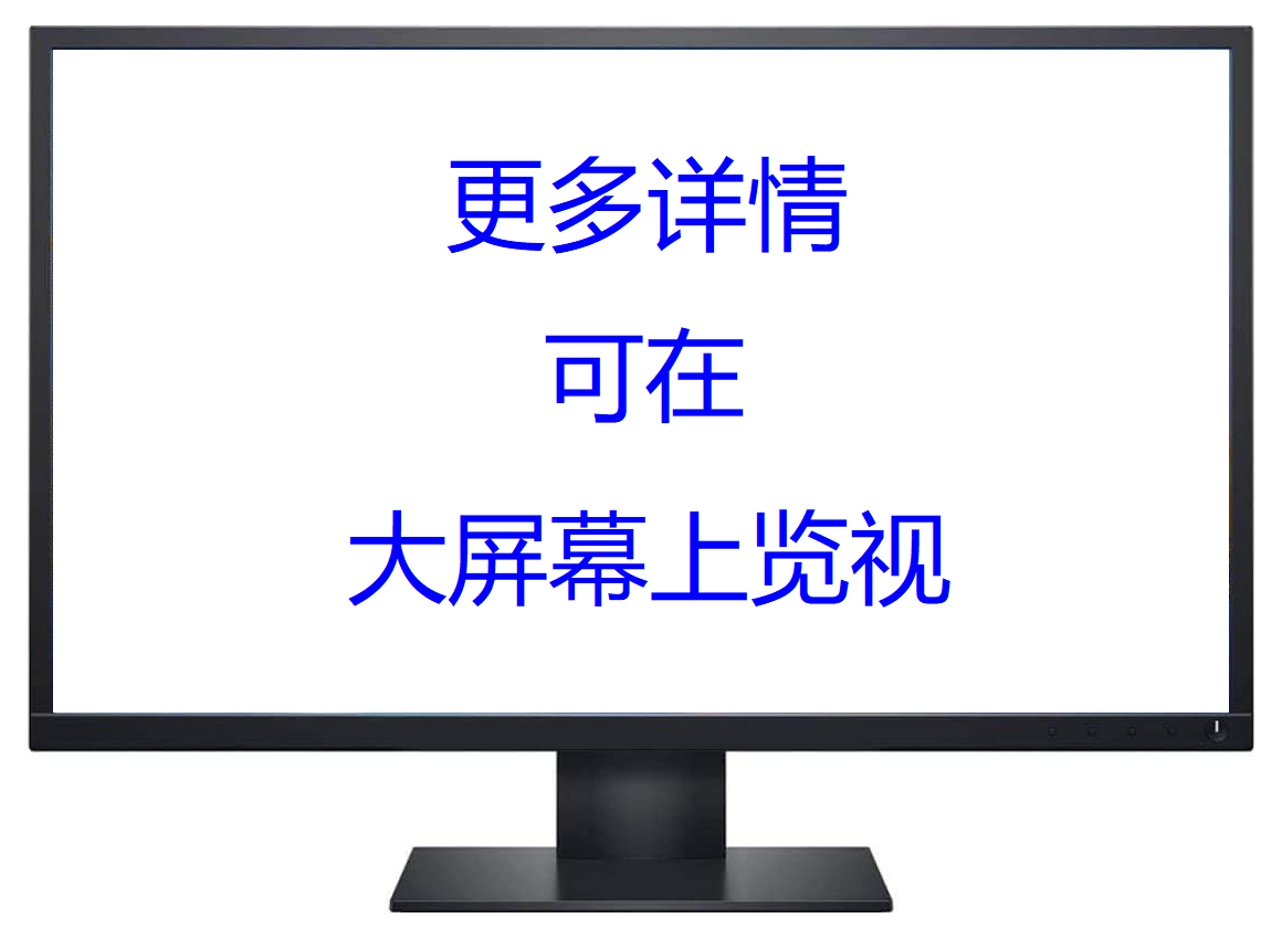 Large_Screen_ch